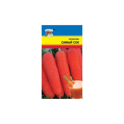Морковь Самый сок 1гр УУ