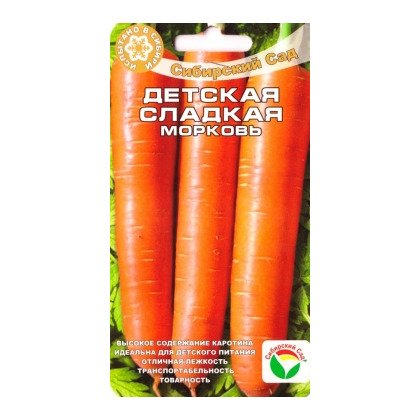 Морковь Детская сладкая 2гр  Сибирский сад