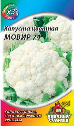 Капуста цветная мовир 74 фото