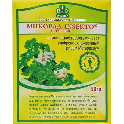 Микорад 50г