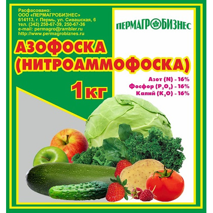Азофоска 1 кг Пермь