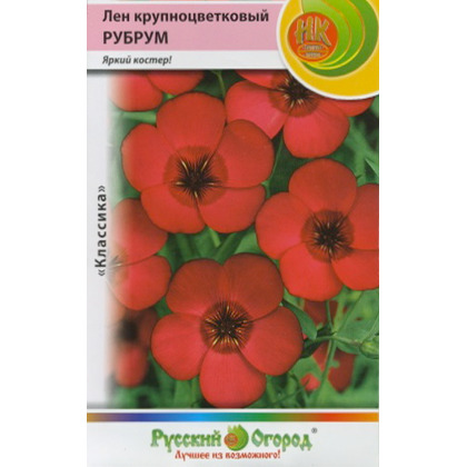 Лен Рубрум 05г Русский Огород