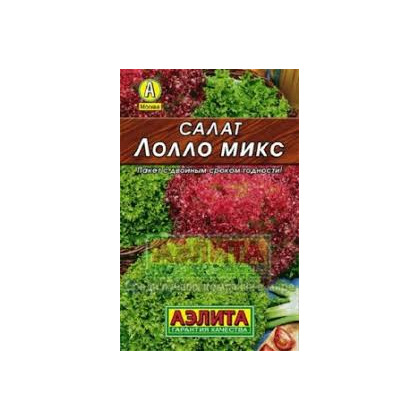 Салат листовой Лолло микс 0.5г Аэлита