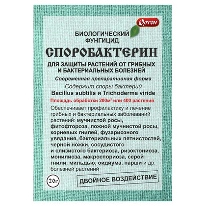 Споробактерин Ортон 20г