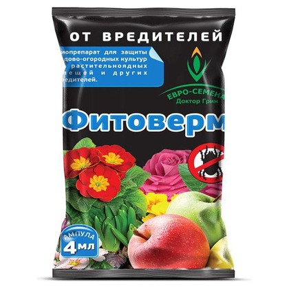 Фитоверм 4мл ЕС