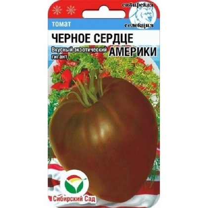 Томат Черное сердце Америки 20шт СС