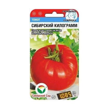 Томат Сибирский килограмм 20шт СС