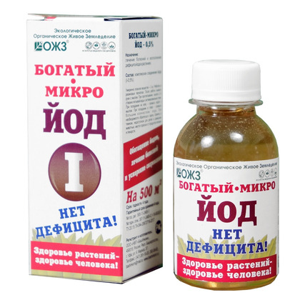 Богатый микро Йод