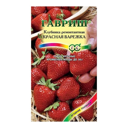 Клубника Красная варежка 001г ГШ