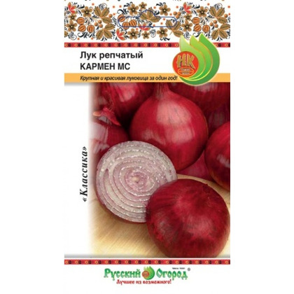 Лук репчатый Кармен 1г НК