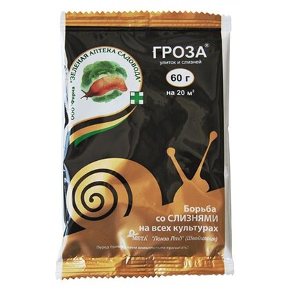 Гроза 60гр Зеленая Аптека