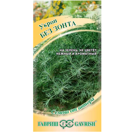 Укроп Без зонта 2г ГШ