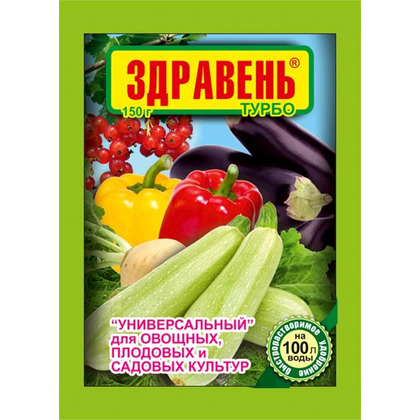 Здравень турбо для плодовых и яг 150г