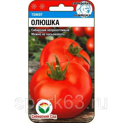 Томат Олюшка 20шт СС