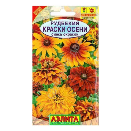 Рудбекия Краски осени 01г Аэлита