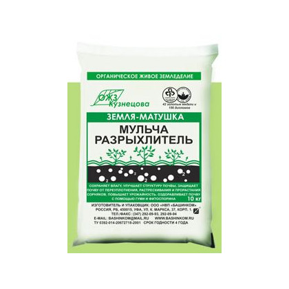 Мульча-Разрыхлитель 10л