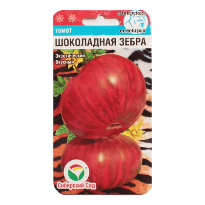 Томат Шоколадная зебра 20шт СС