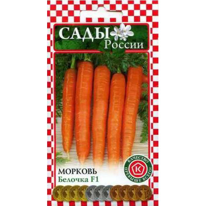 Морковь Белочка 1г СР