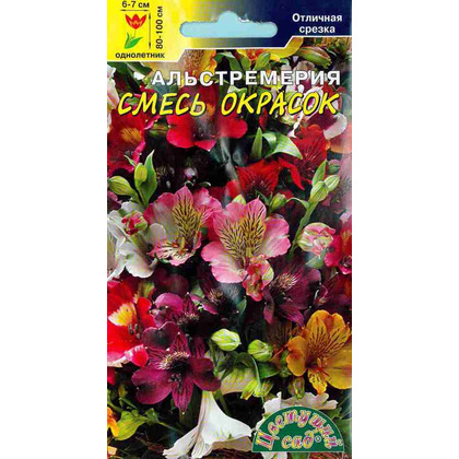 Альстремерия смесь окрасок 006г ЦС