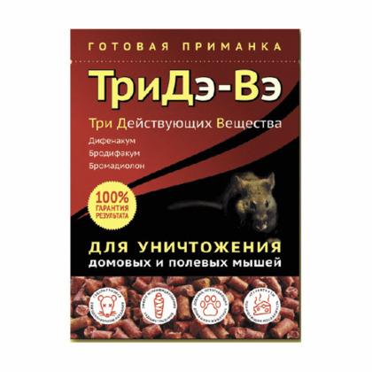 Приманка зерновая от мышей ТРИДЭ-ВЭ