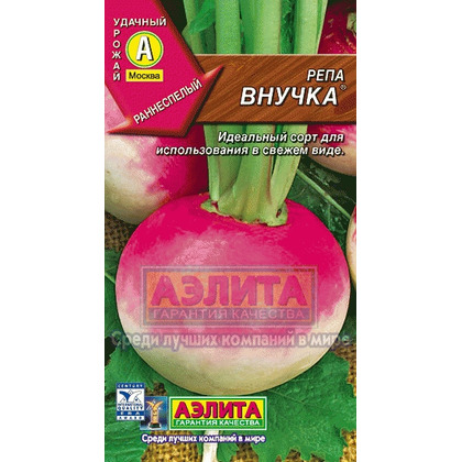 Репа Внучка 1гр