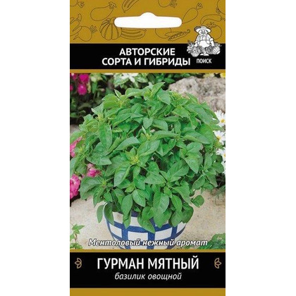 Базилик Гурман мятный 0.1гр Поиск