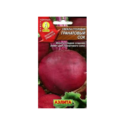 Свекла Гранатовый сок 3гр Аэлита