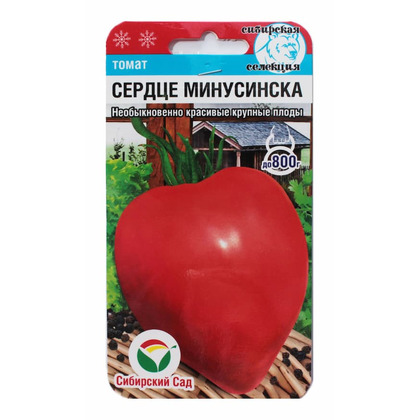 Томат Сердце Минусинска СС 20 шт