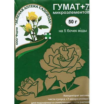 гумат +7 зел аптека