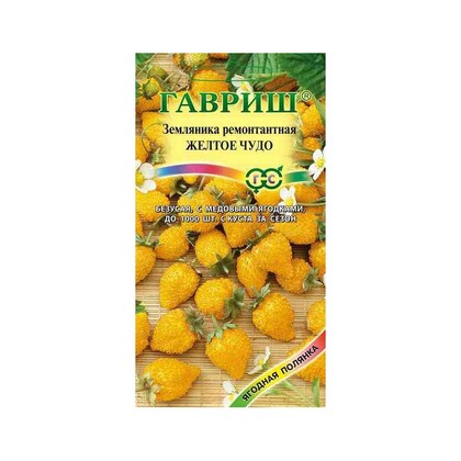 Земляника Желтое чудо 003г ГШ
