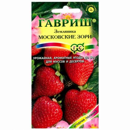 Земляника Московские Зори 4шт ГШ