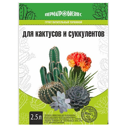 Грунт для кактусов и суккулентов 2.5л Пермь