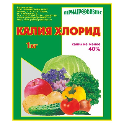 Калий хлористый 1кг Пермь
