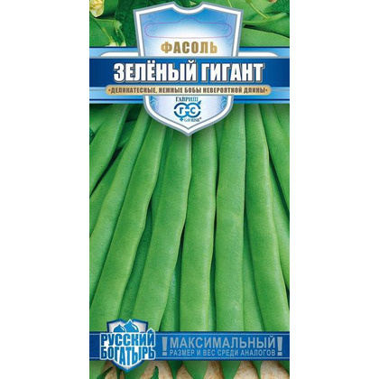 Фасоль Зеленый гигант Русский богатырь ГШ