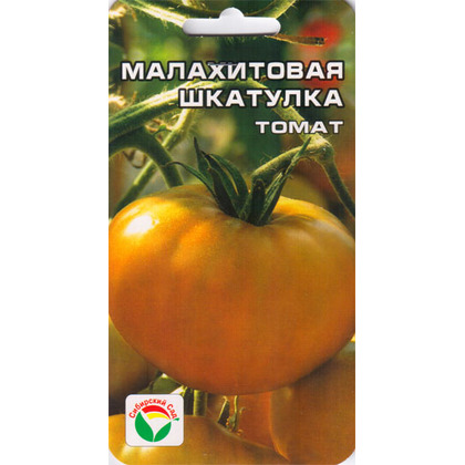 Томат Малахитовая шкатулка 20шт Сибирский сад