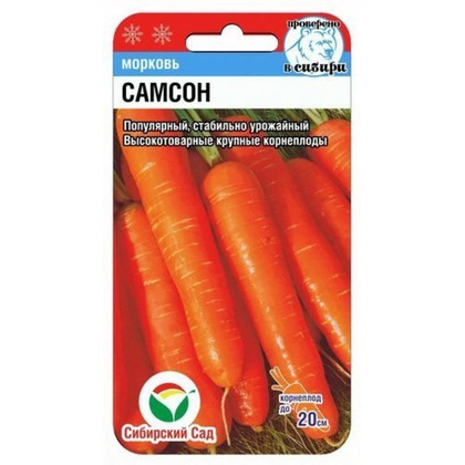 Морковь Самсон 1гр Сибирский сад
