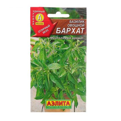 Базилик Бархат 03г Аэлита