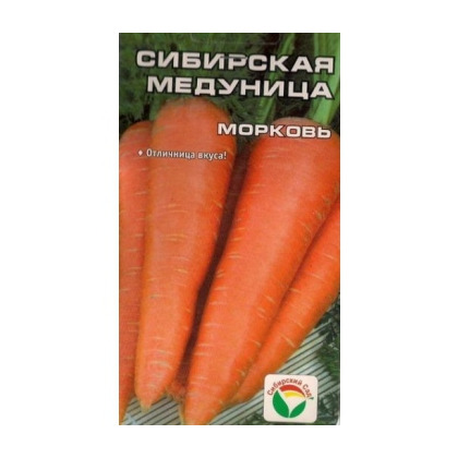 Морковь Сибирская медуница 2гр Сибирский Сад