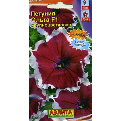 Петуния Ольга 10шт Аэлита