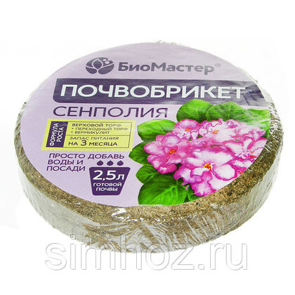 Почвобрикет Сенполия 2,5л