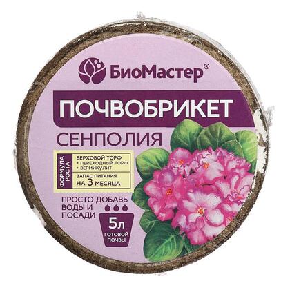 Почвобрикет Сенполия 2,5л