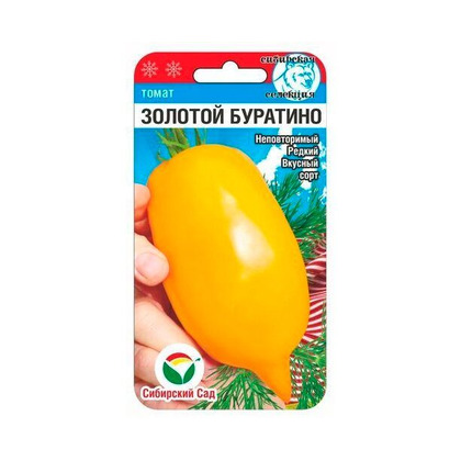 Томат Золотой Буратино 20шт СС