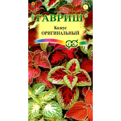 Колеус оригинальный 005г ГШ