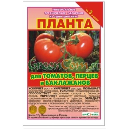 ПЛАНТА Для томатов, перцев, баклажанов