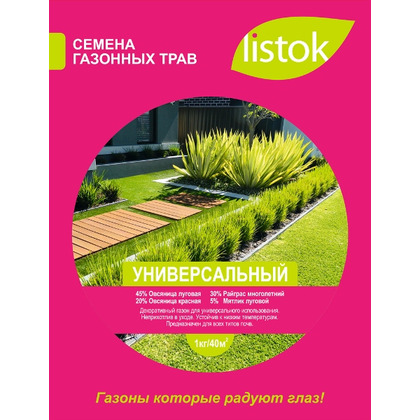 Газон LISTOK Универсальный за 1кг