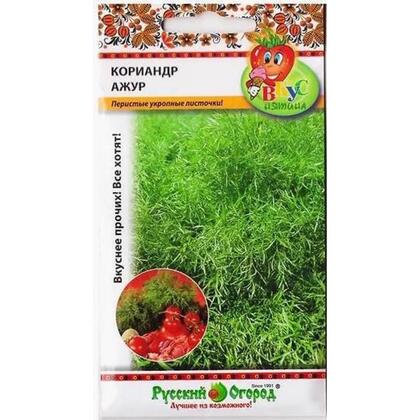 Кориандр Ажур 05г РО