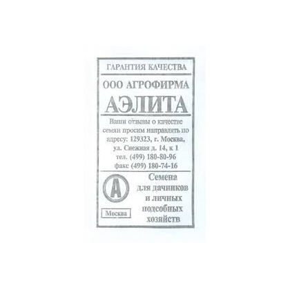 аэлита бел