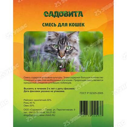 Смесь дкошек 0,5кг Садовита