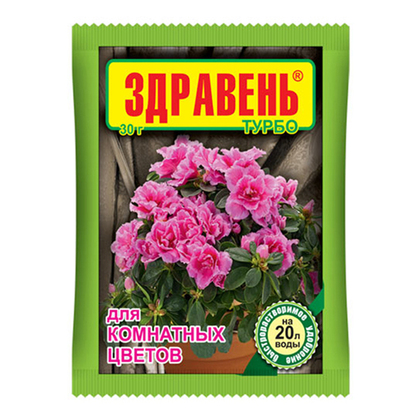 Здравень ВХ дКомнатных цветов ТУРБО 30гр