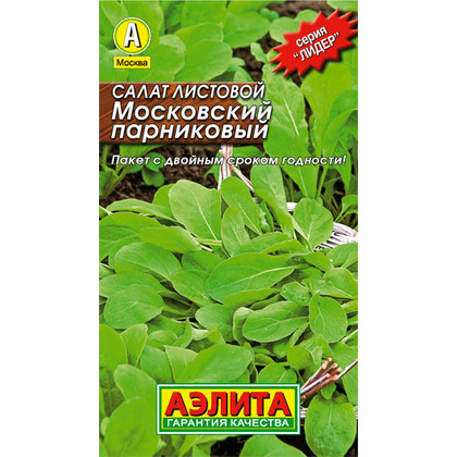 Салат листовой Московский парниковый 05г Аэлита Лидер